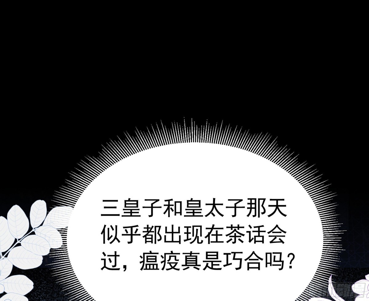 058 皇后阴谋(1/2)-第62话