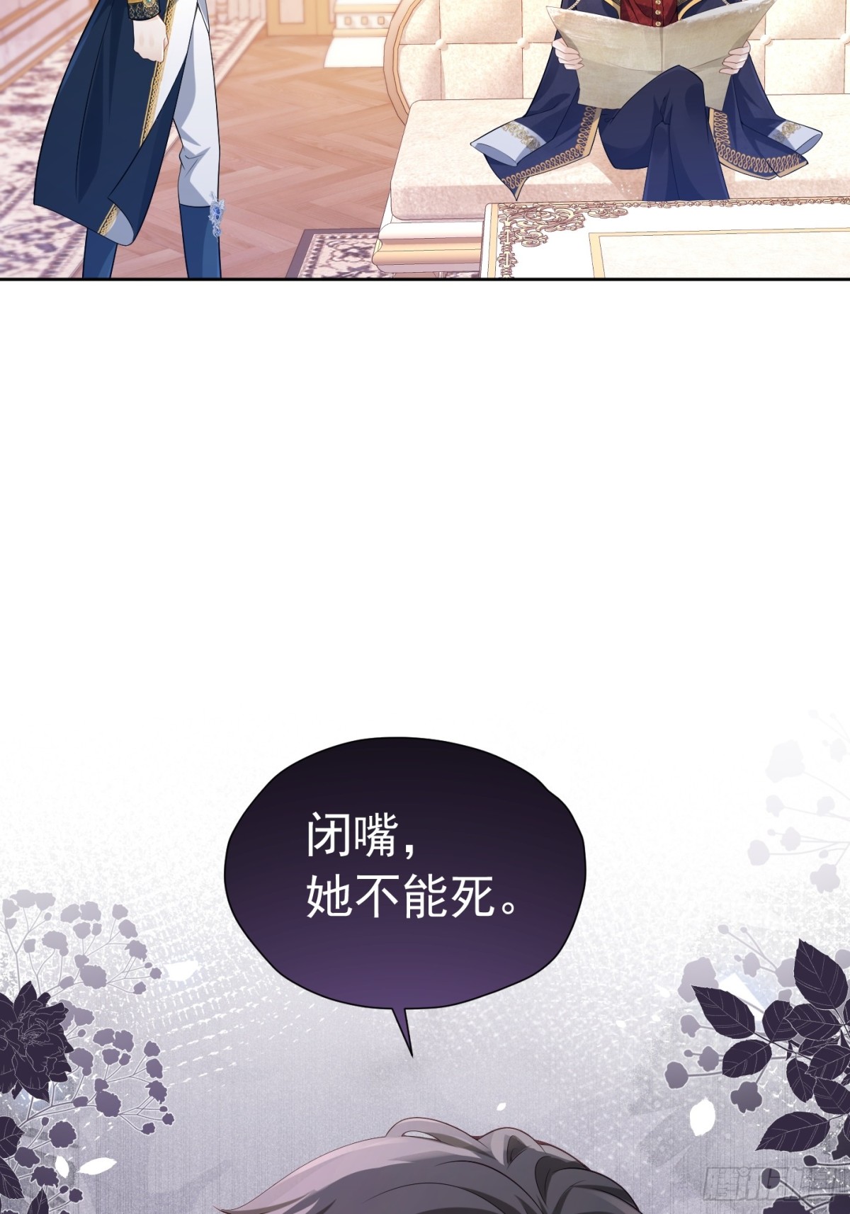 061 你不能死-第66话