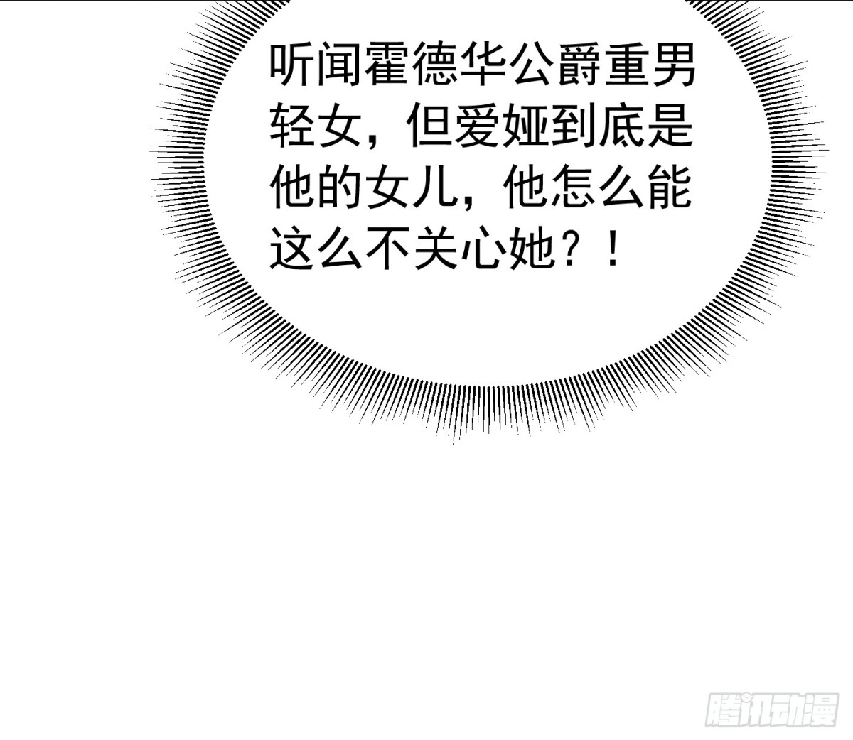 061 你不能死-第66话