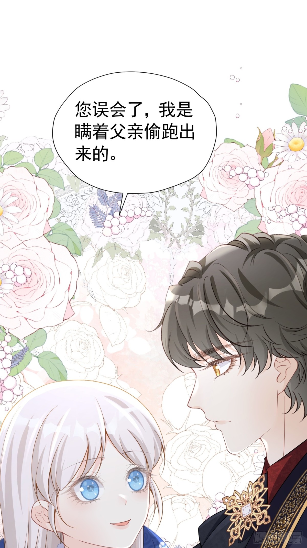 061 你不能死-第66话