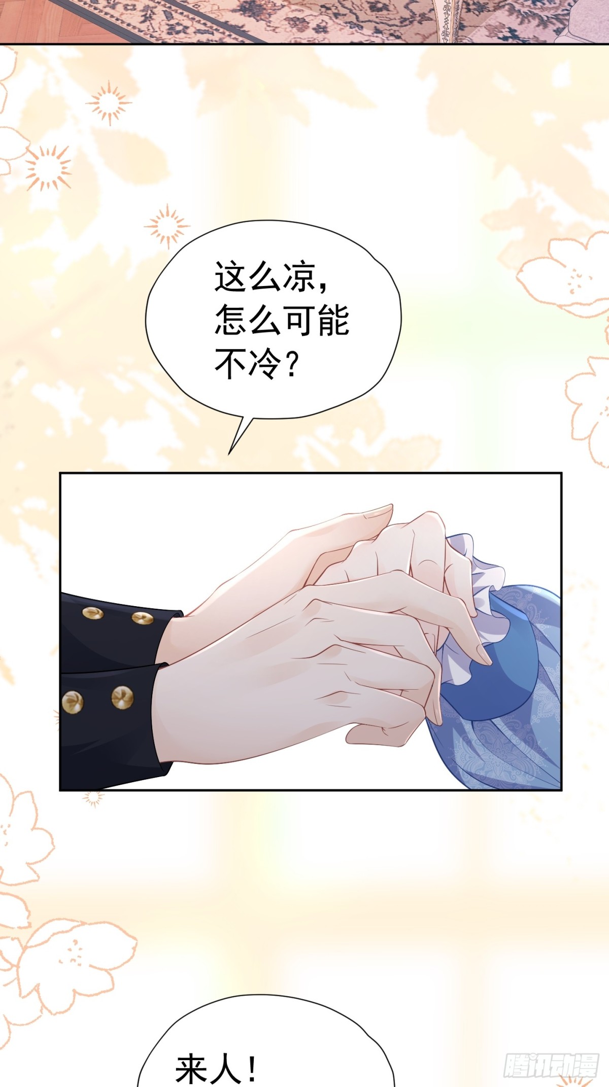 061 你不能死-第66话