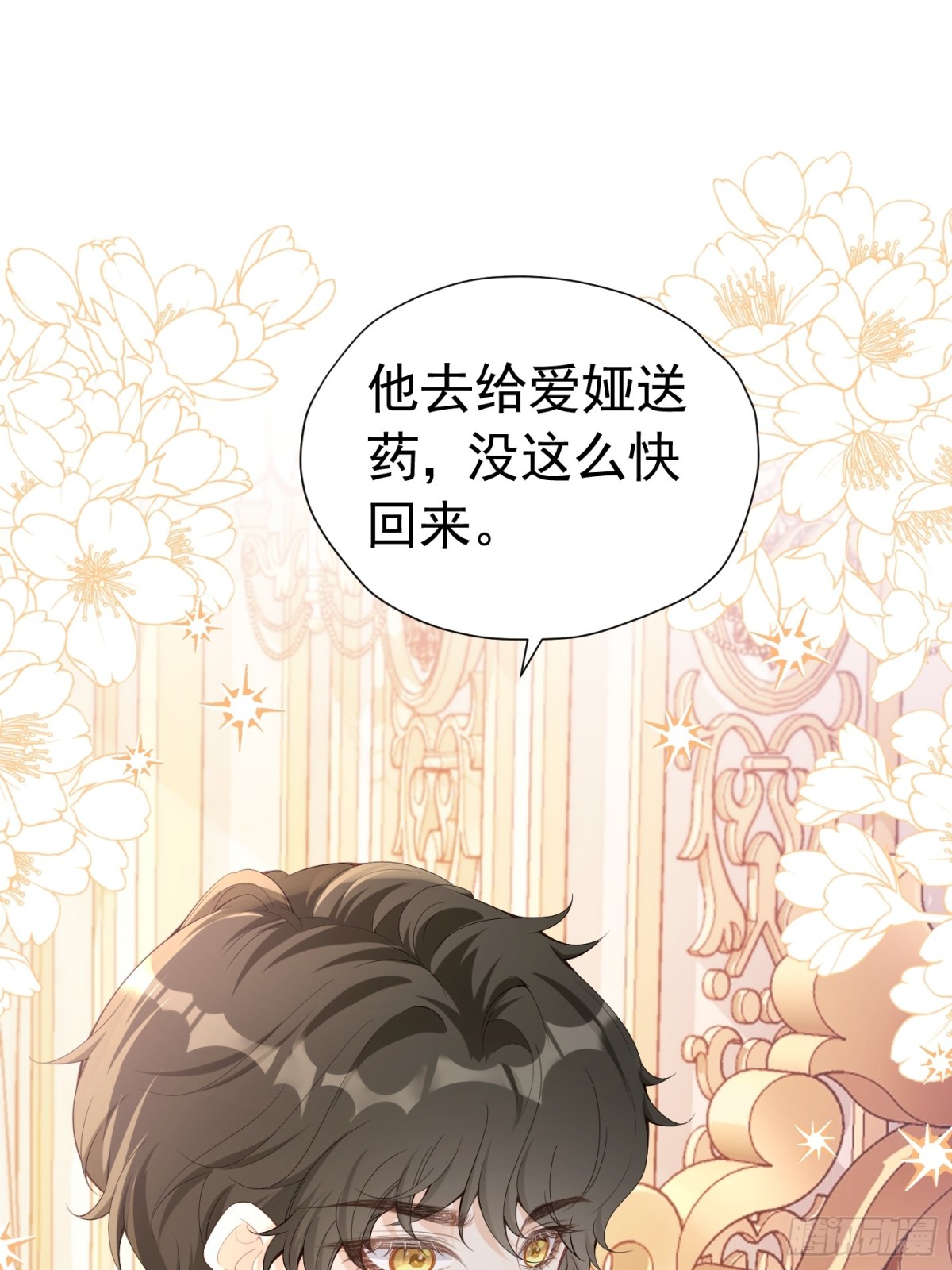 061 你不能死-第66话