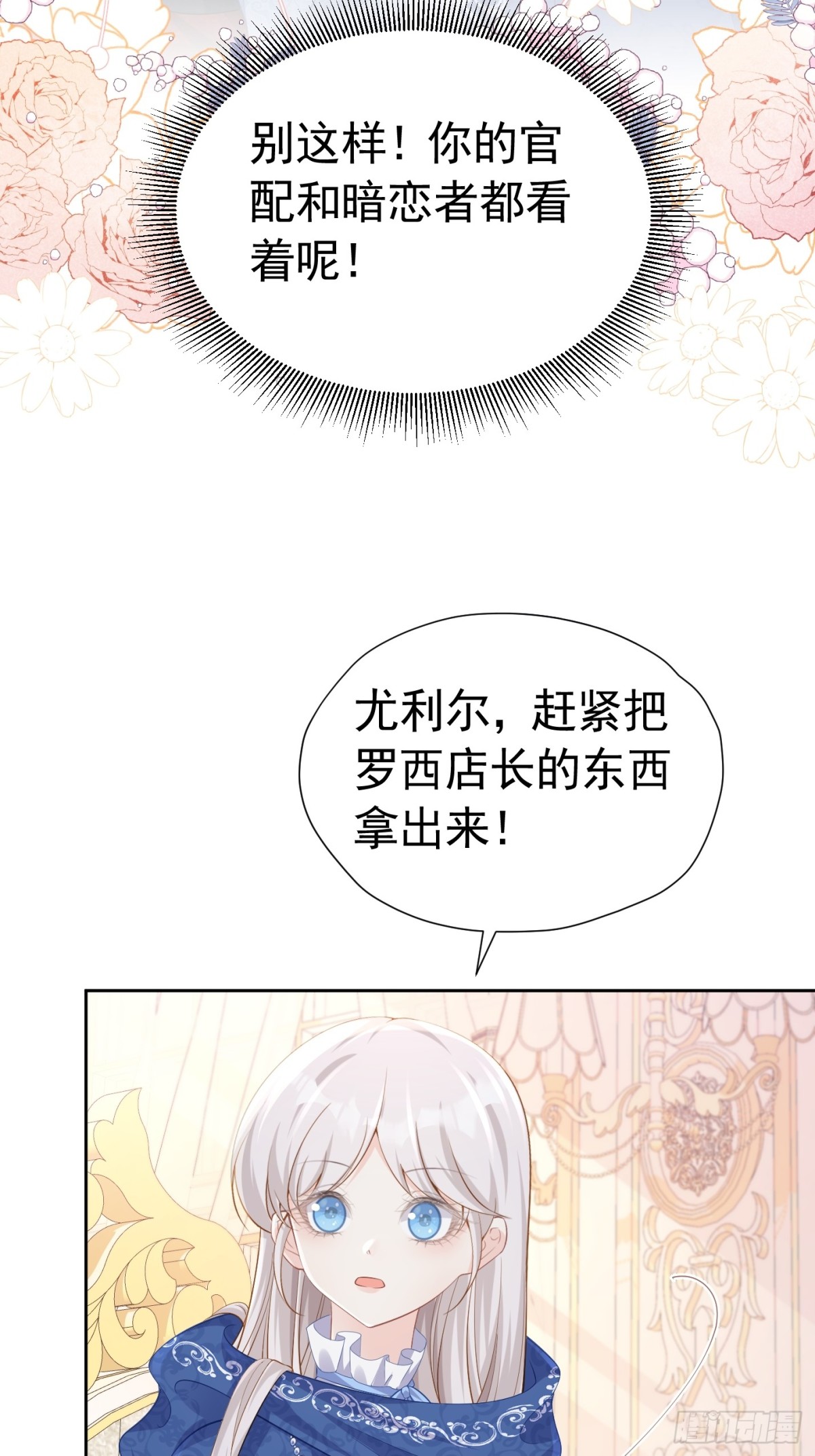 061 你不能死-第66话