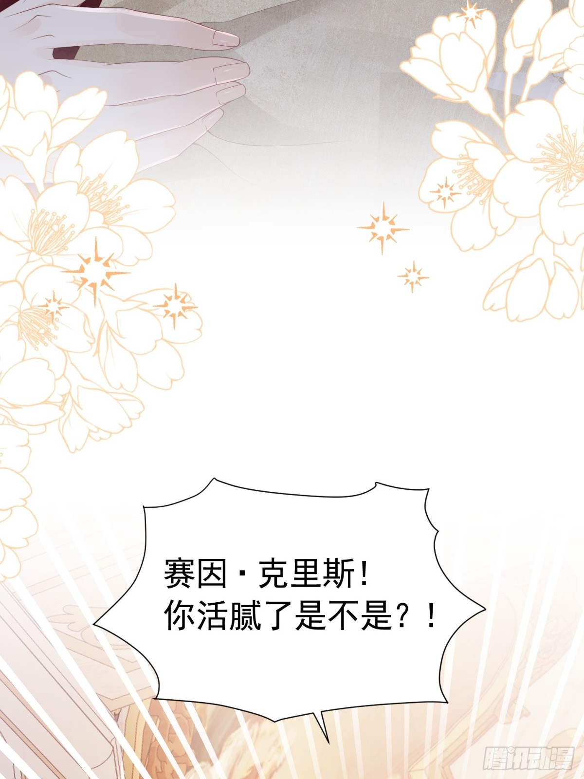 061 你不能死-第66话