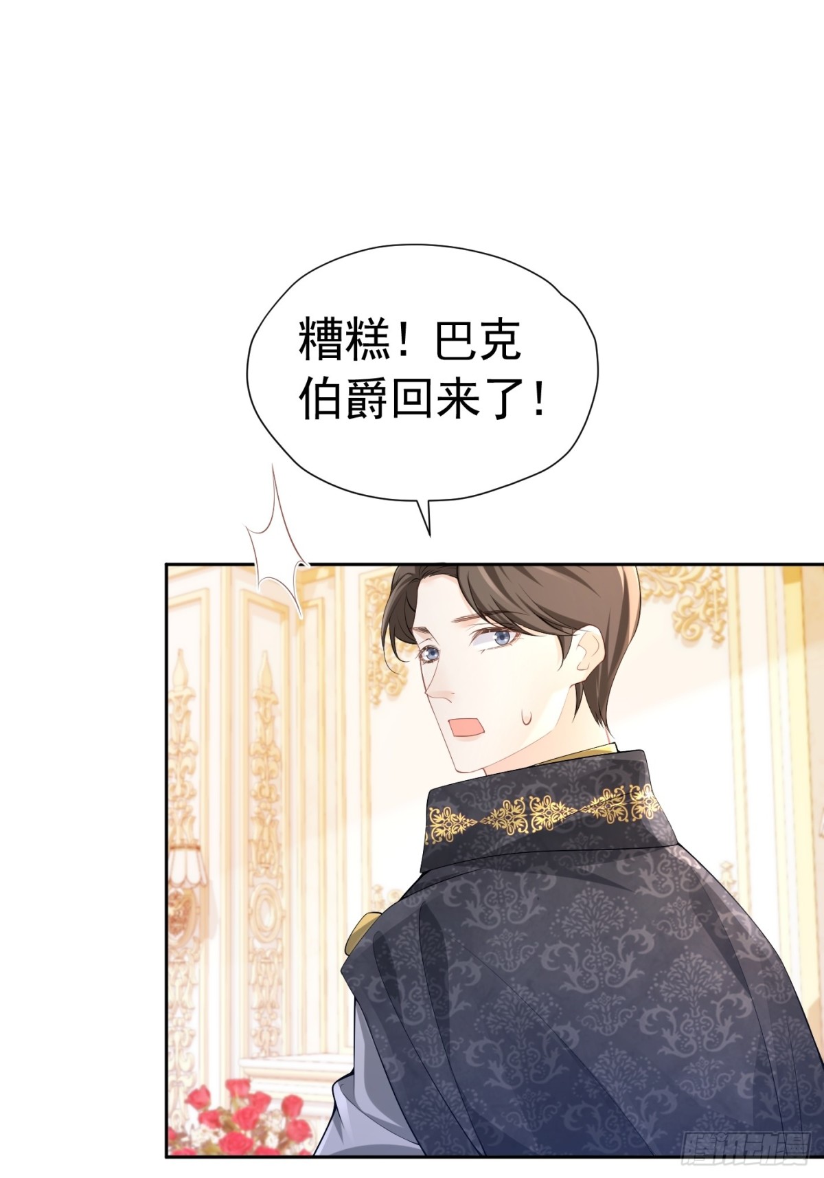 061 你不能死-第66话