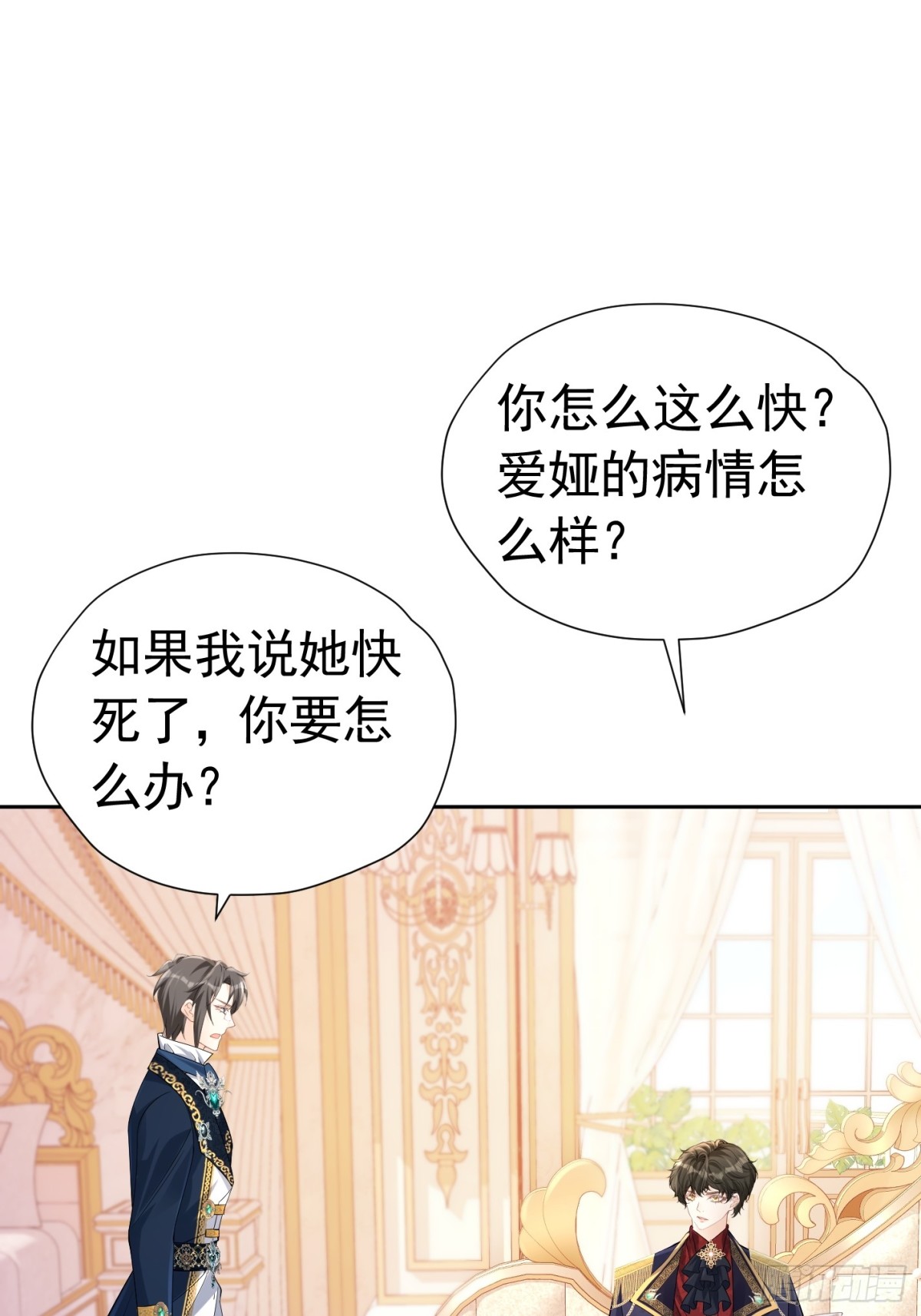 061 你不能死-第66话