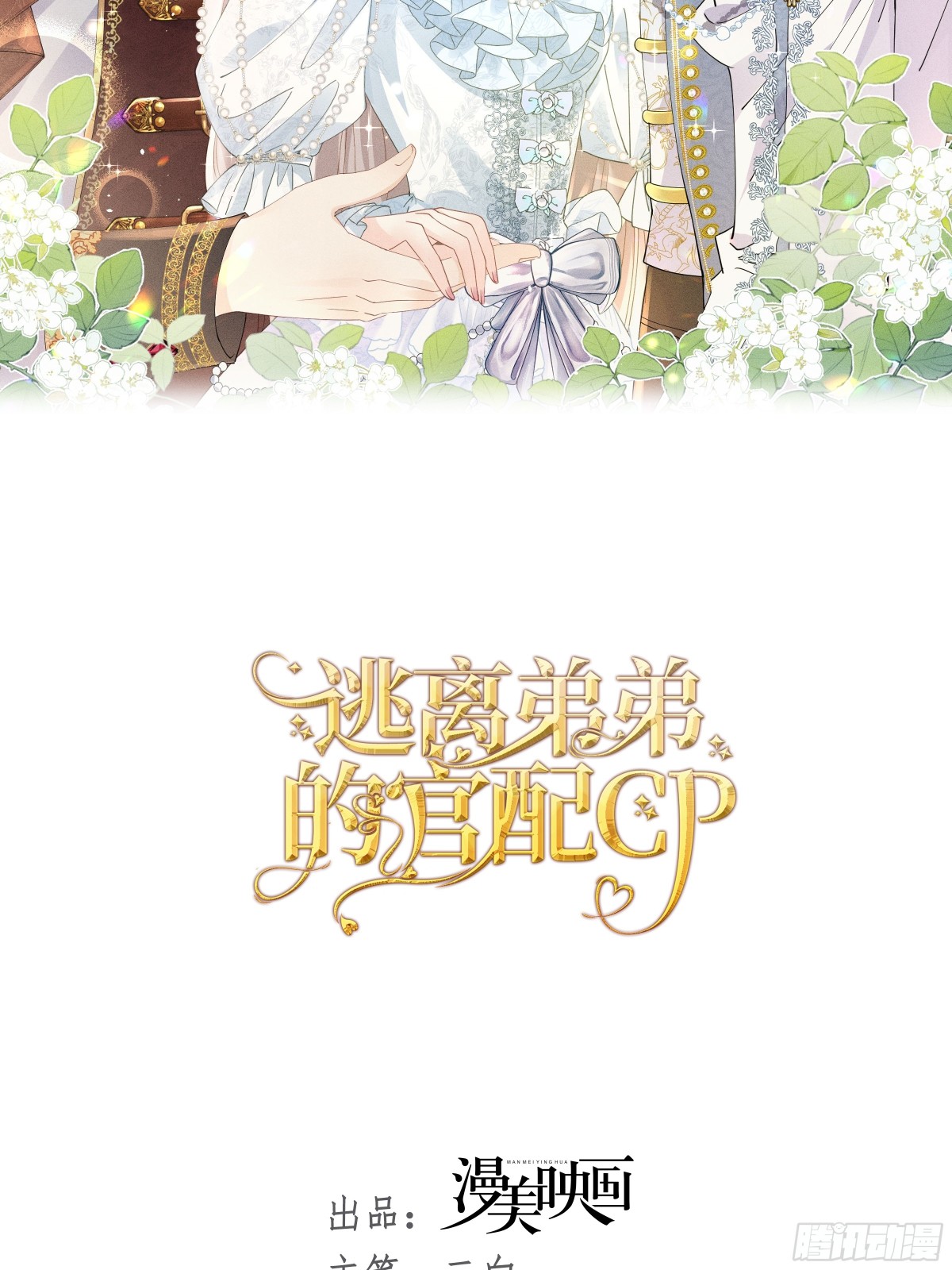 063 CP乱炖-第68话