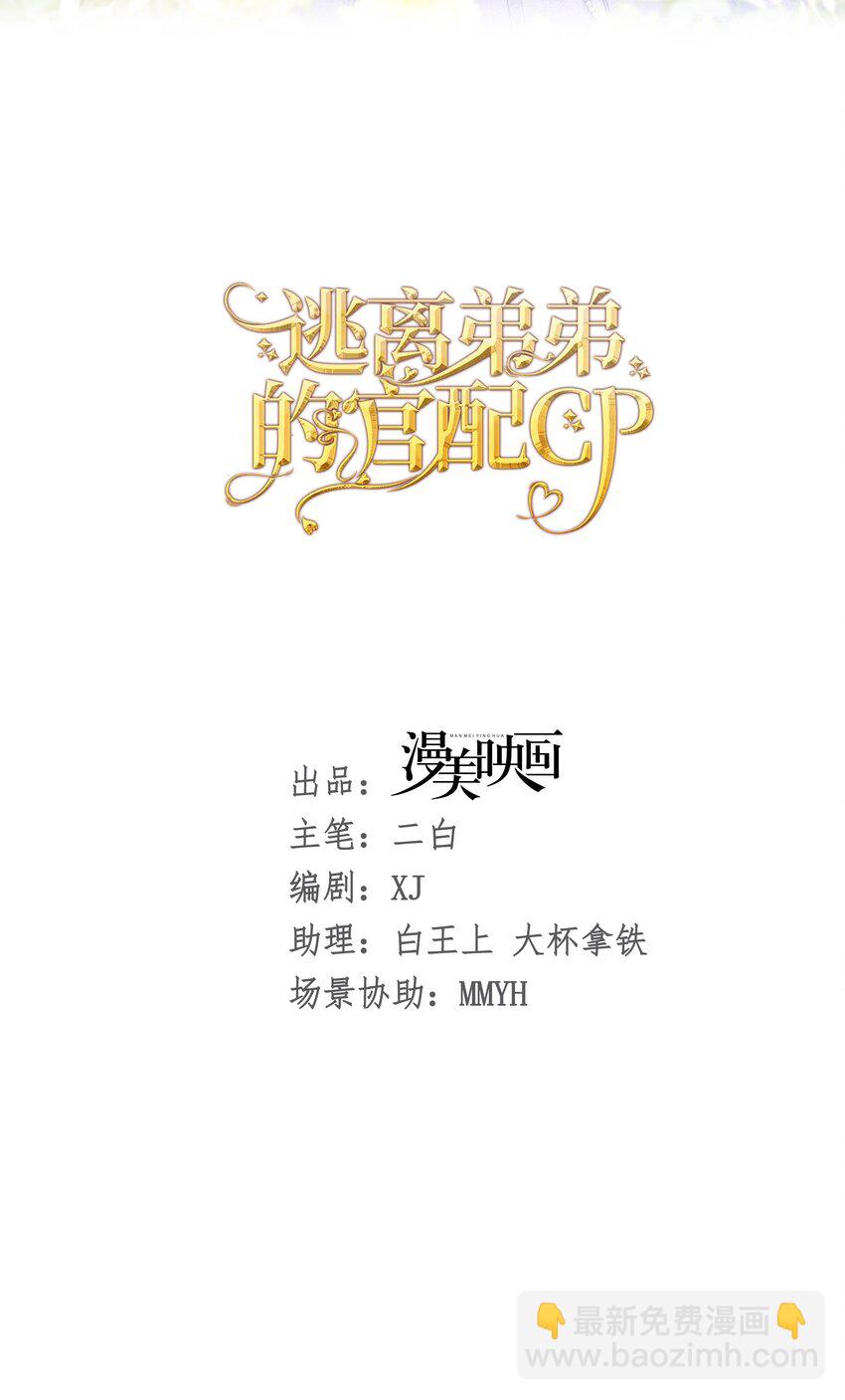 兄弟战争 长子与养子的对决即将展开(1/2)-第8话