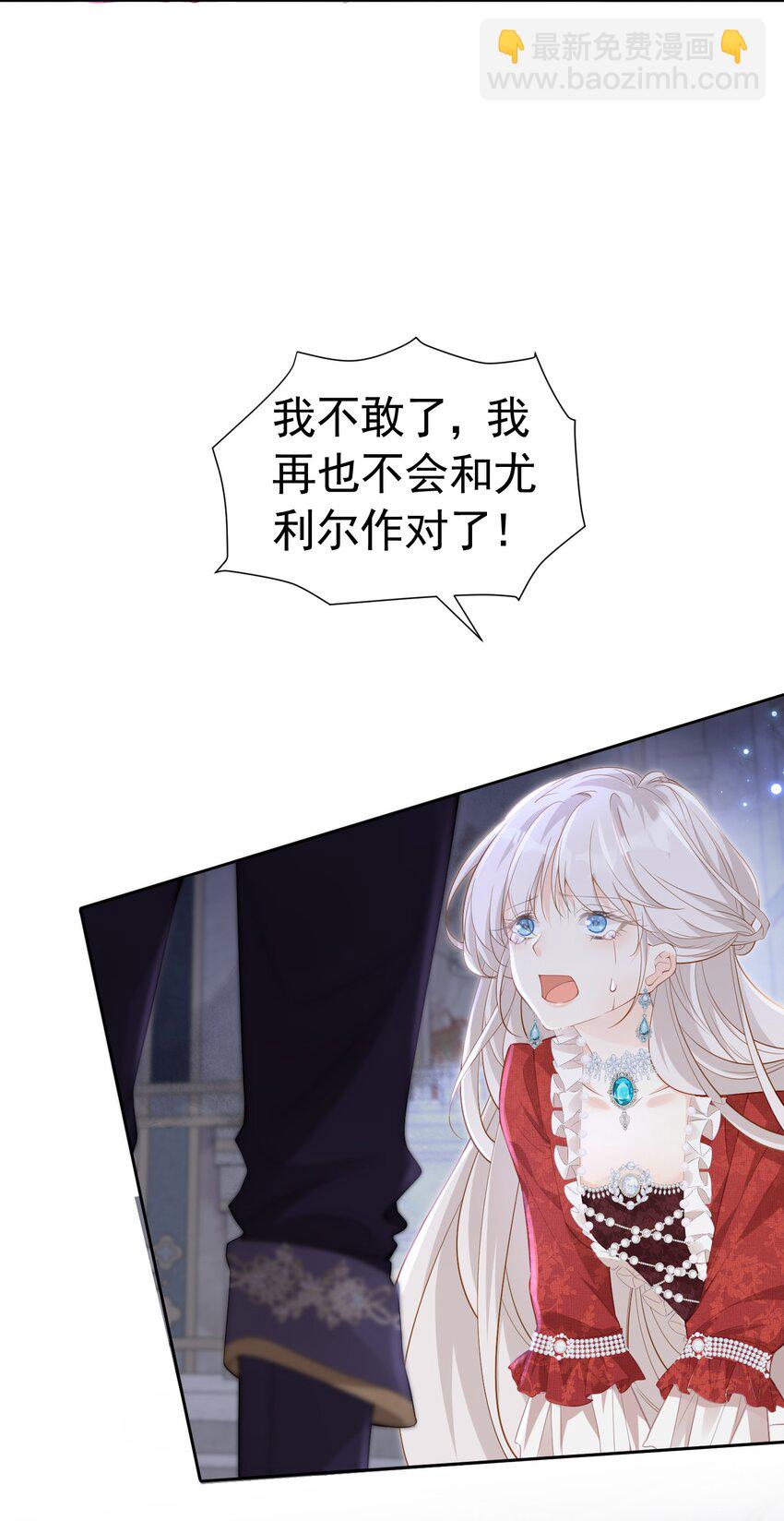 兄弟战争 长子与养子的对决即将展开(1/2)-第8话