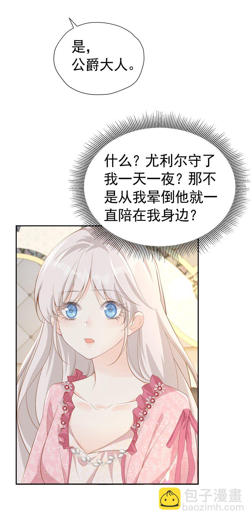 兄弟战争 长子与养子的对决即将展开(1/2)-第8话