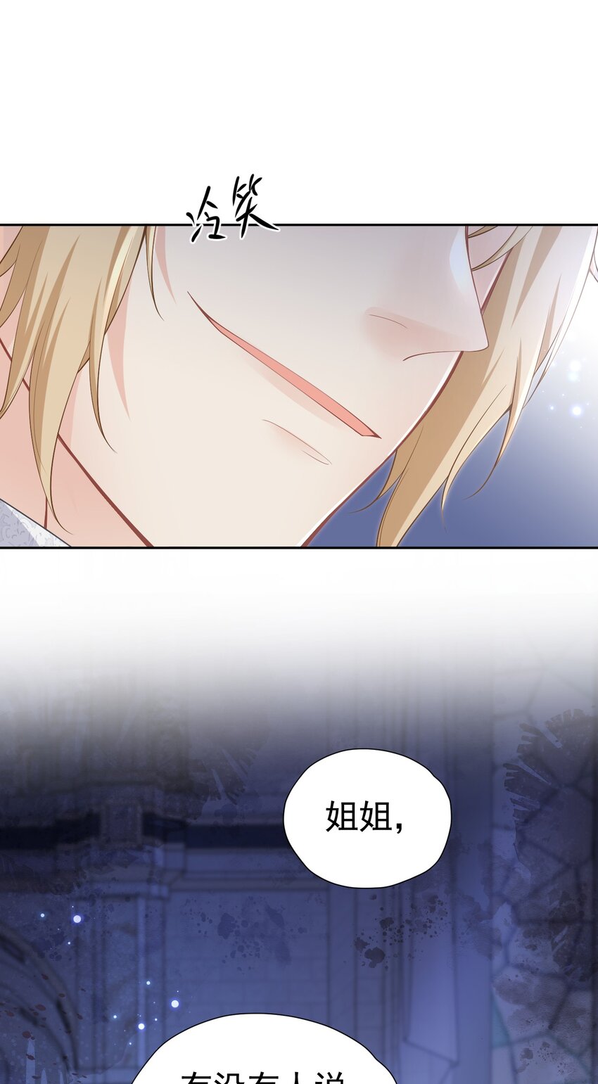 兄弟战争 长子与养子的对决即将展开(1/2)-第8话