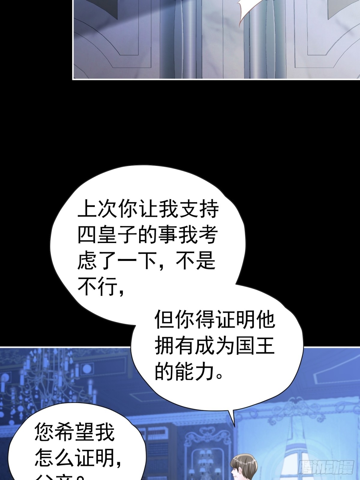 065 独占欲(1/2)-第70话
