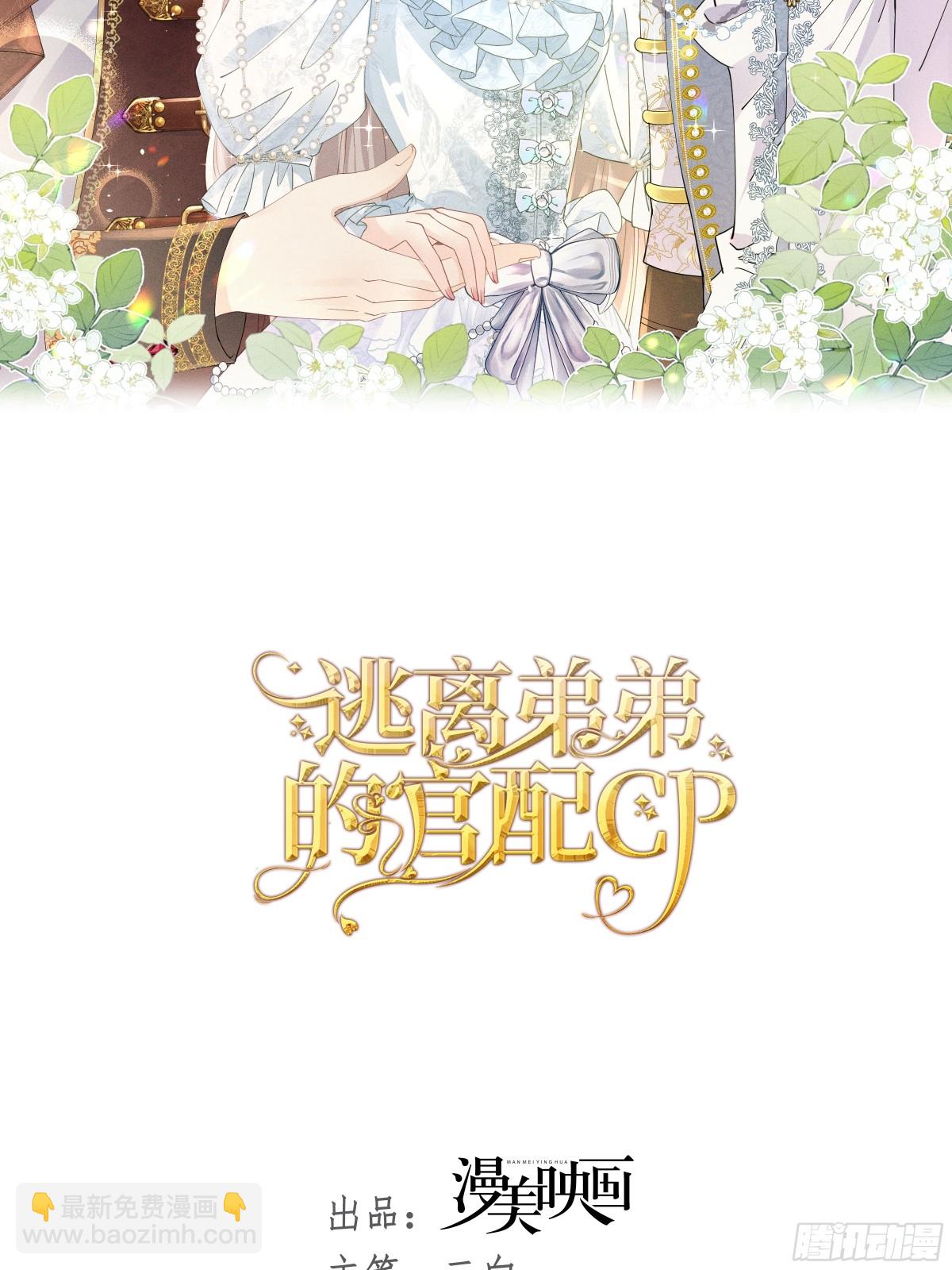 065 独占欲(1/2)-第70话