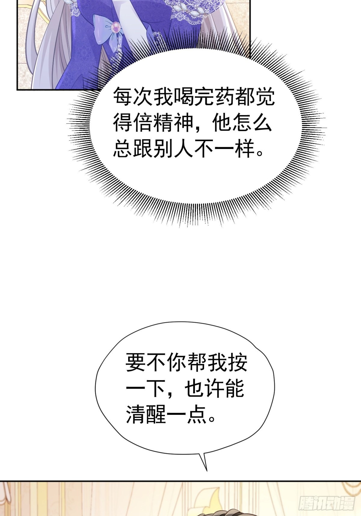 067 超喜欢你-第72话