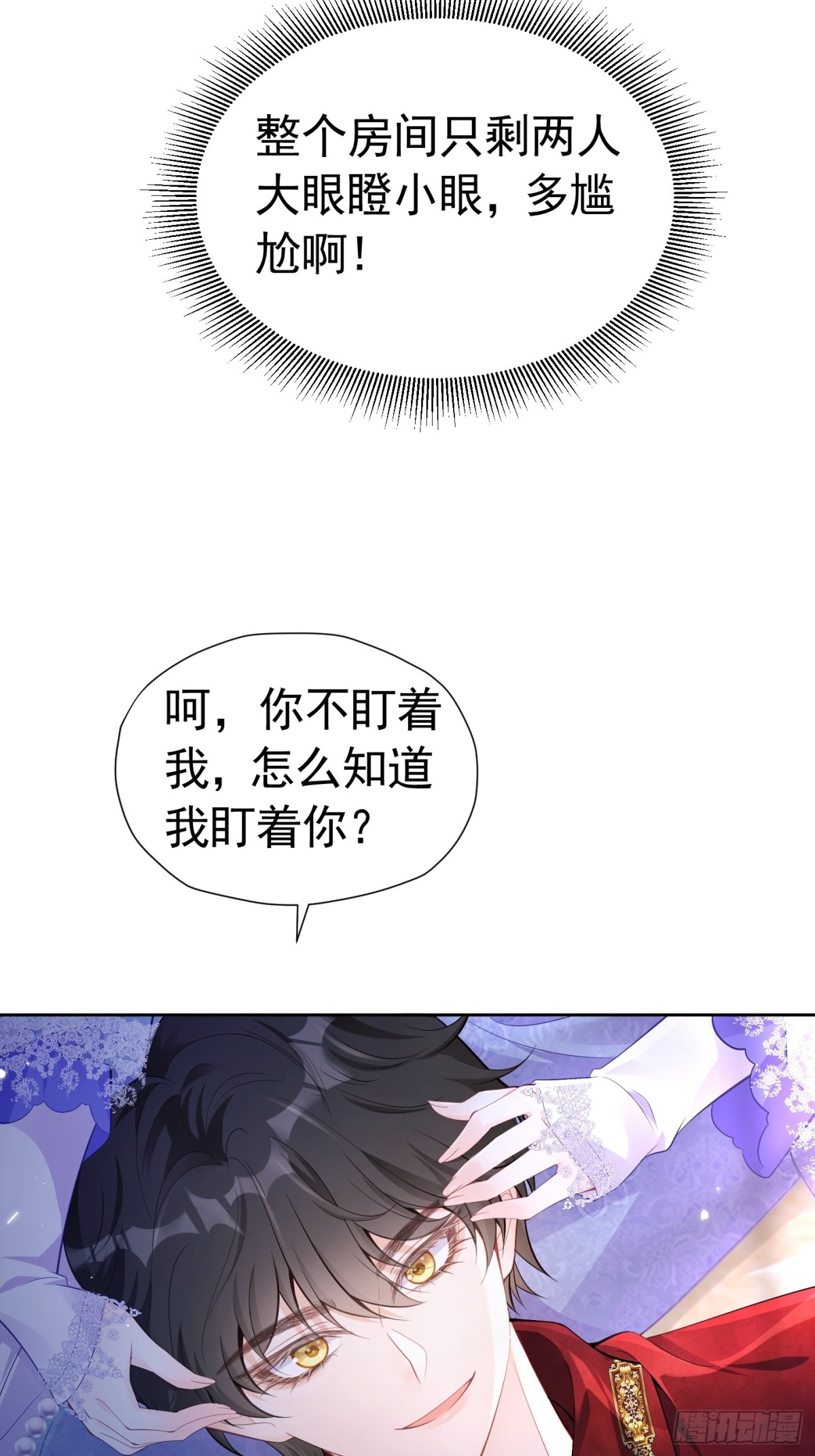 067 超喜欢你-第72话