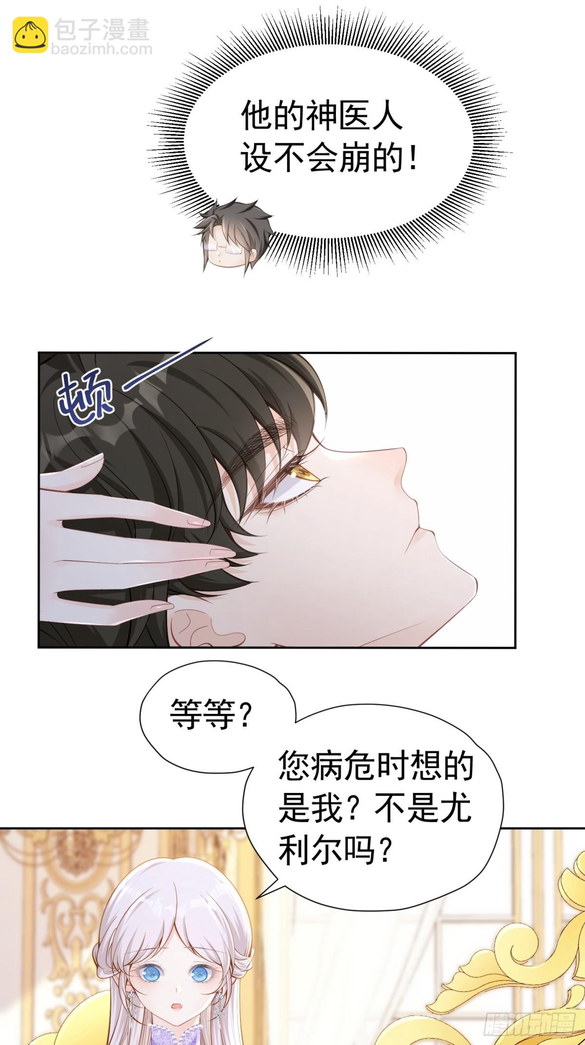 067 超喜欢你-第72话