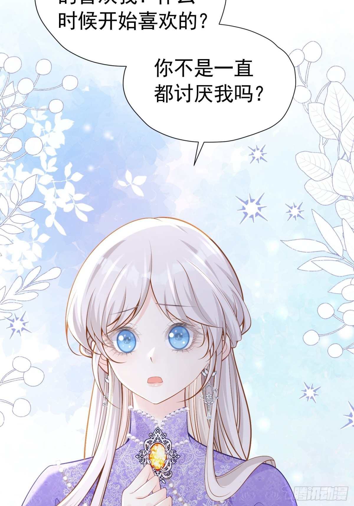 069 儿时误会-第74话