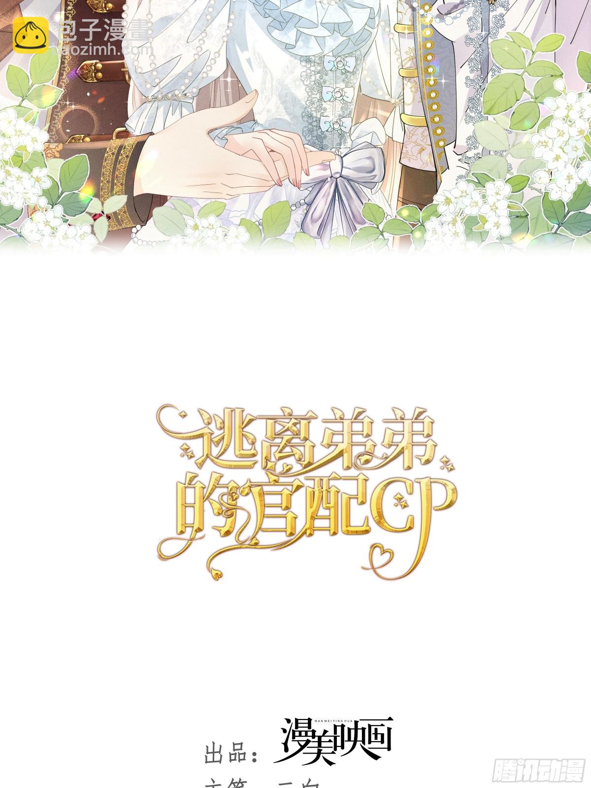 069 儿时误会-第74话