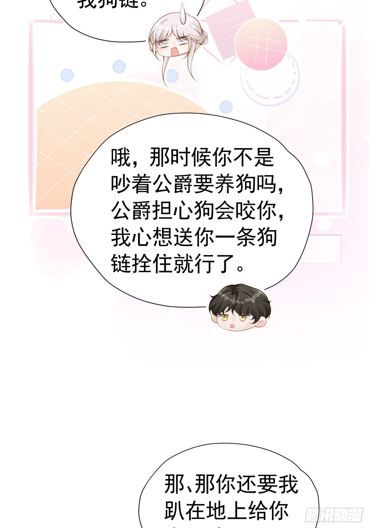 069 儿时误会-第74话