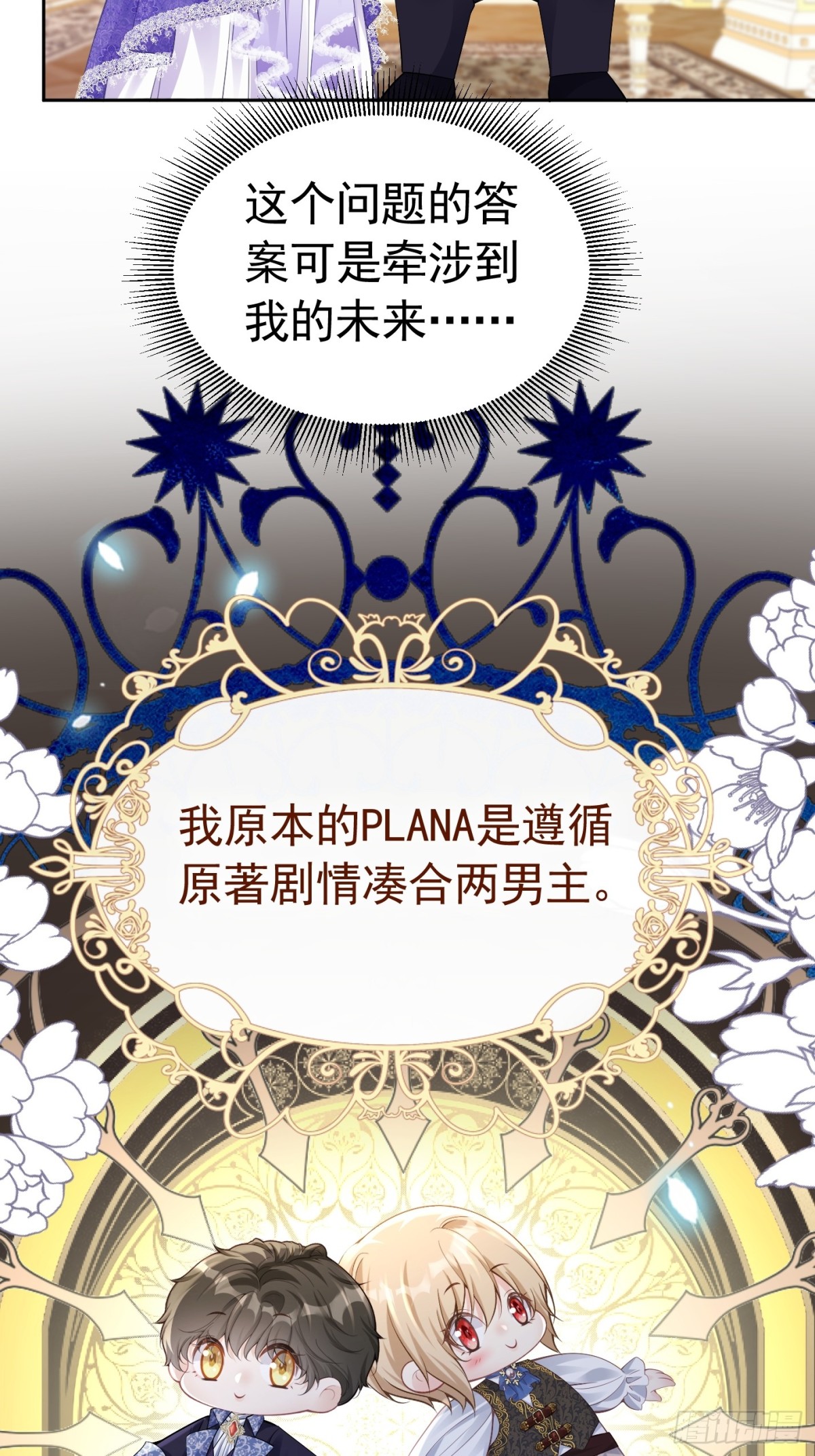069 儿时误会-第74话