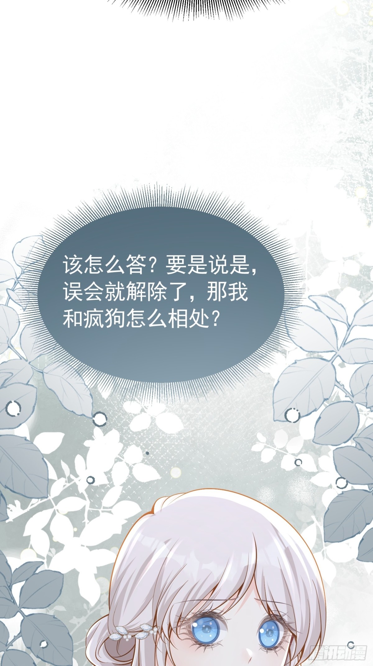069 儿时误会-第74话