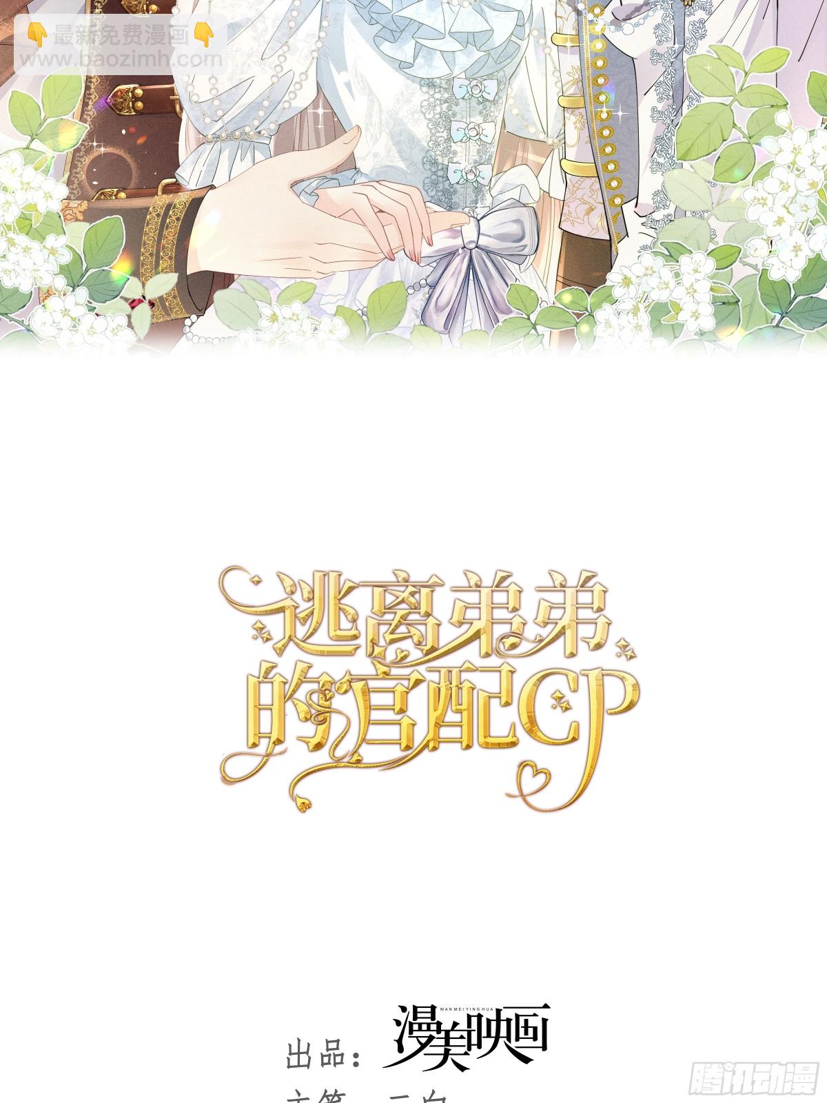 071 同为女配-第76话