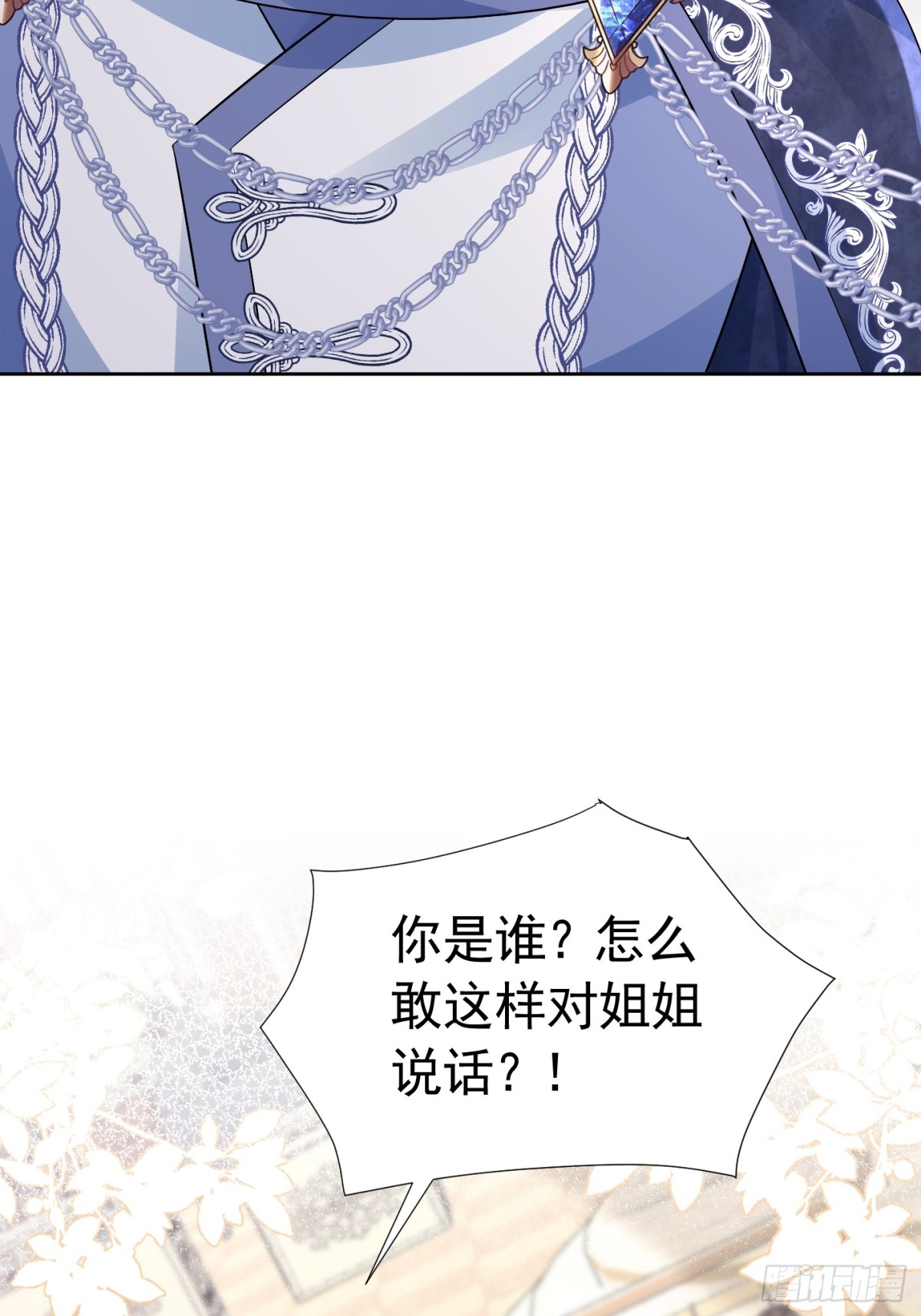 071 同为女配-第76话
