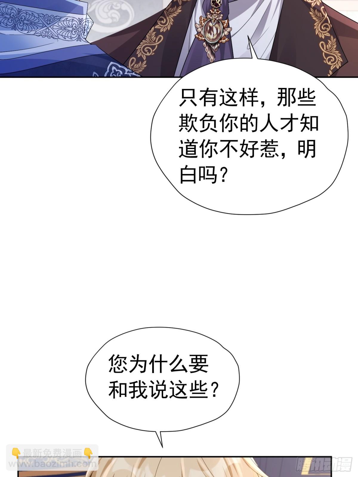 073 为爱受伤-第78话