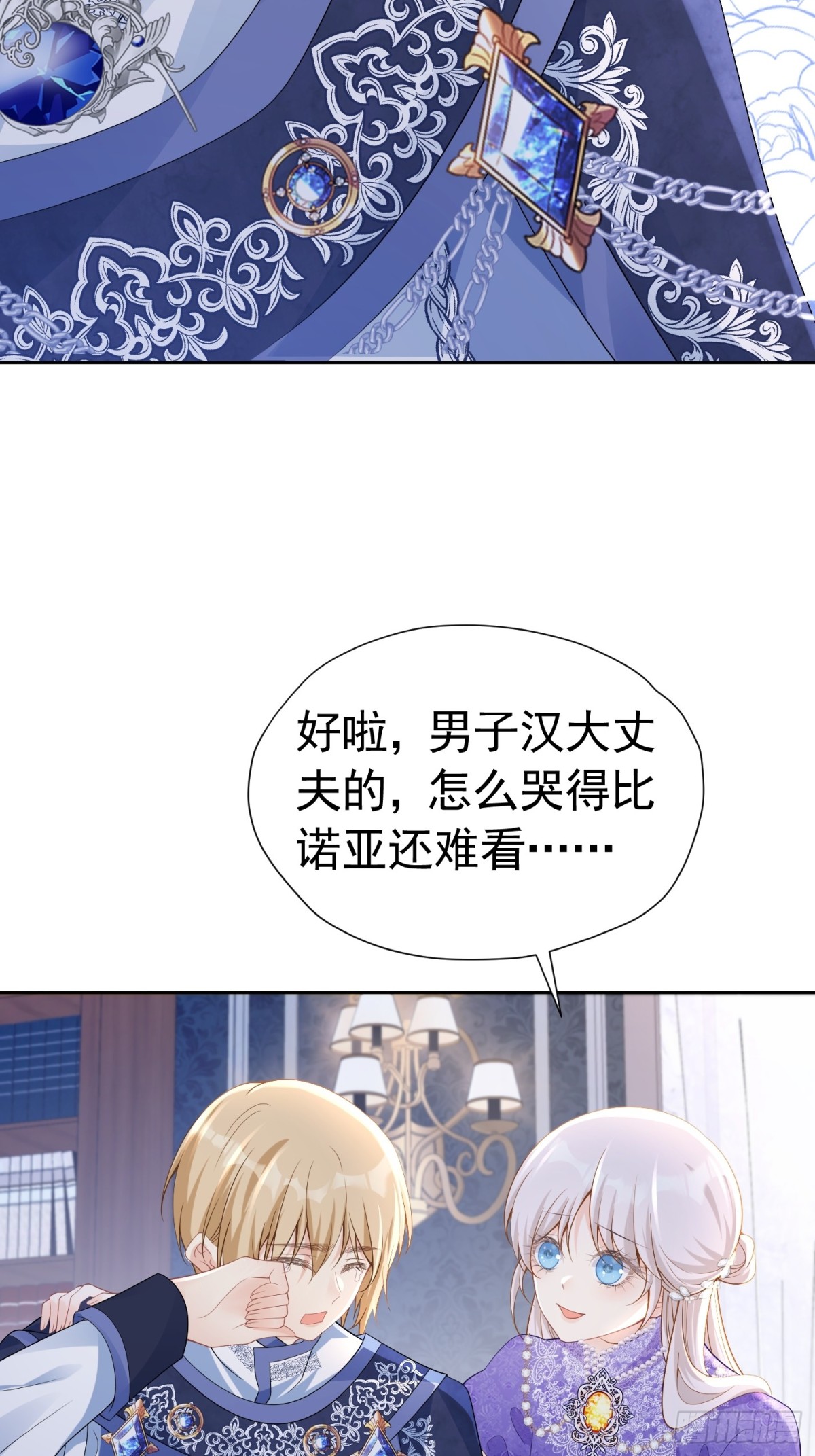 073 为爱受伤-第78话