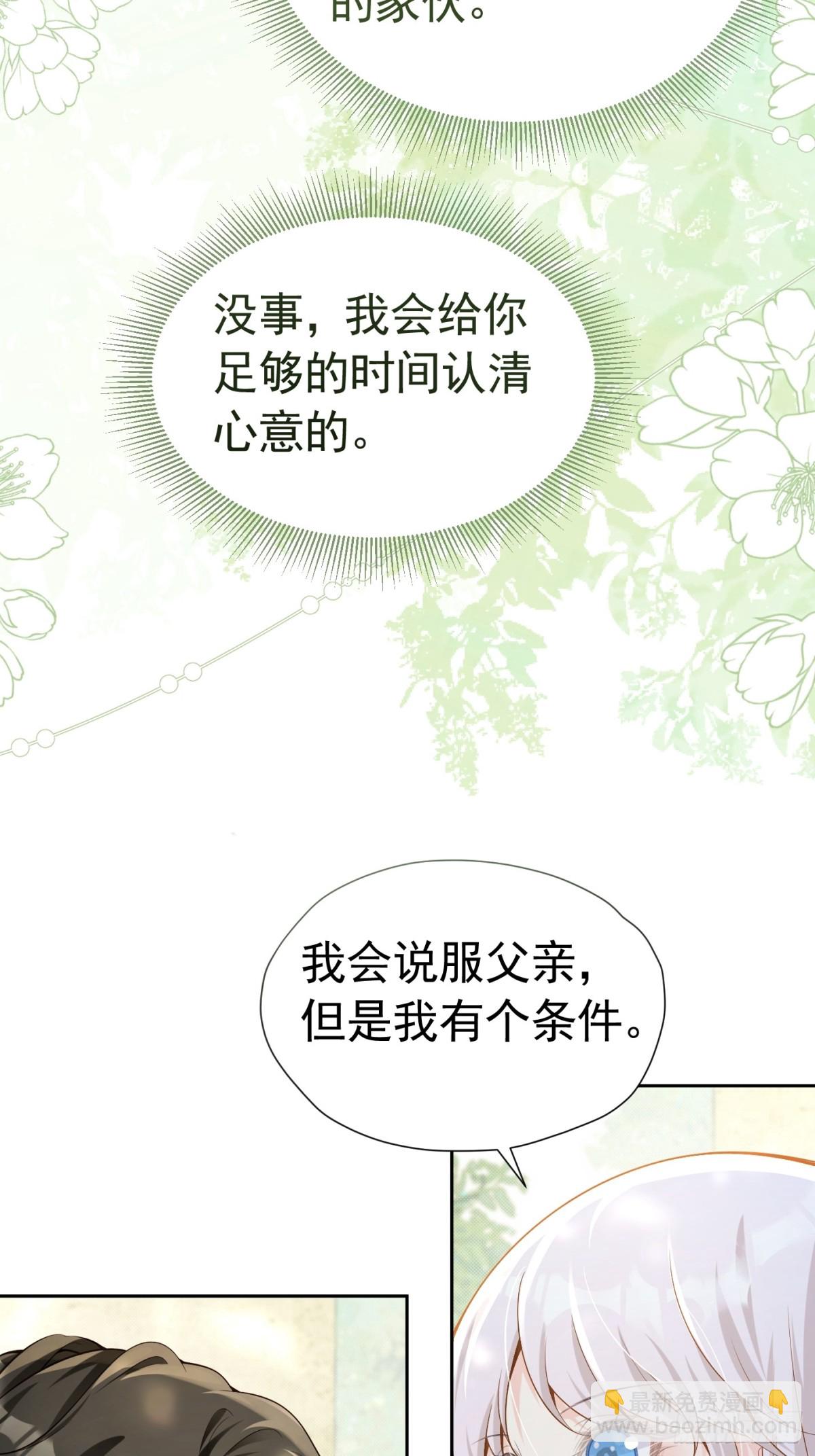 075 口是心非-第80话