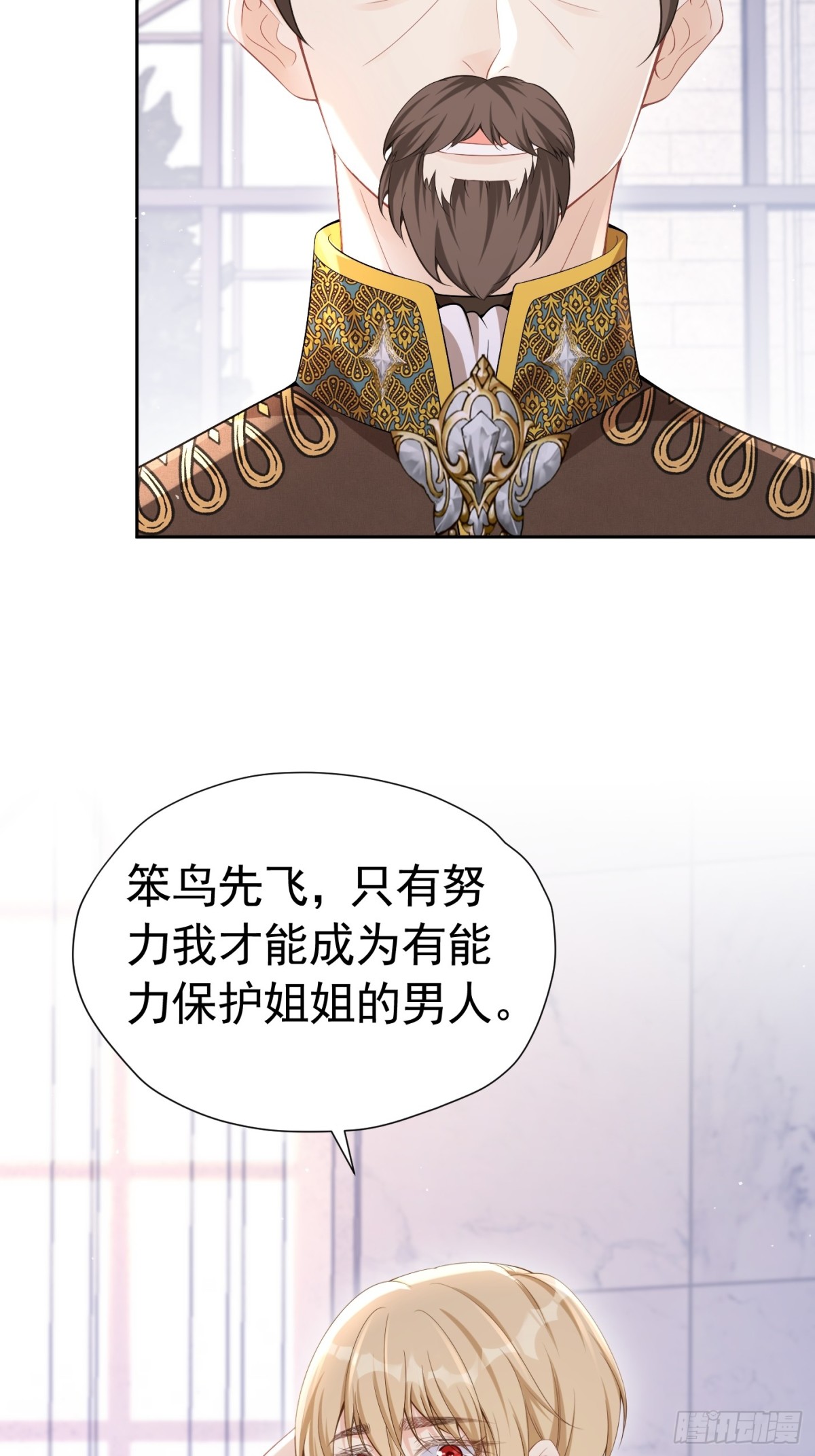 075 口是心非-第80话