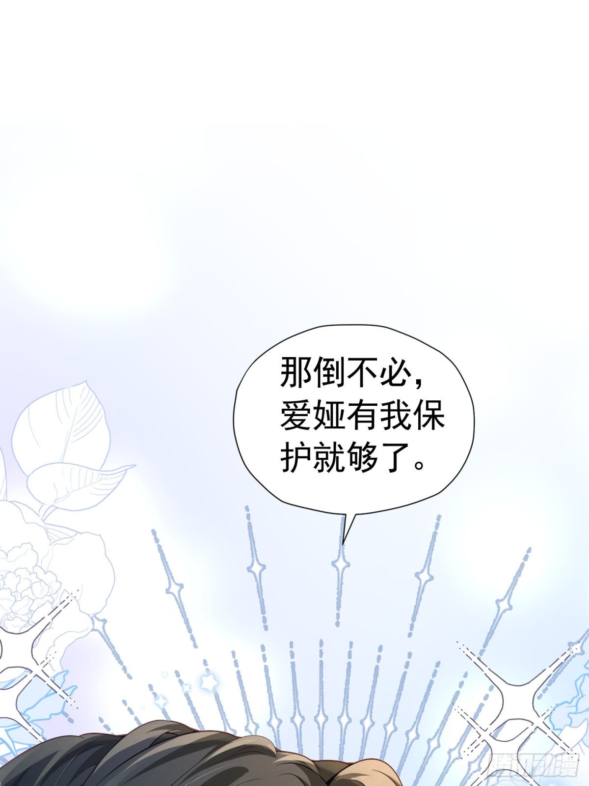 075 口是心非-第80话