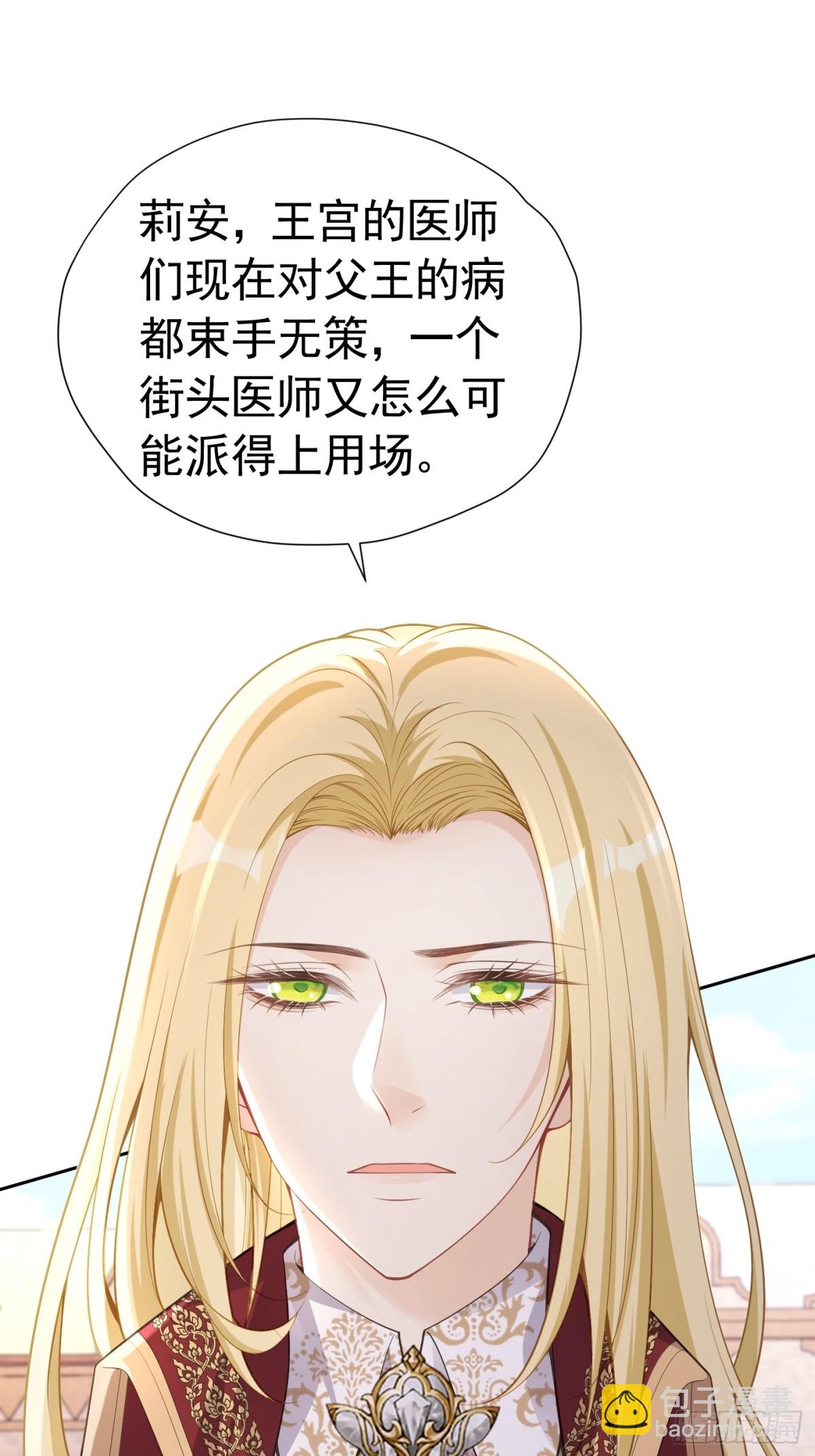079 骂退情敌-第84话