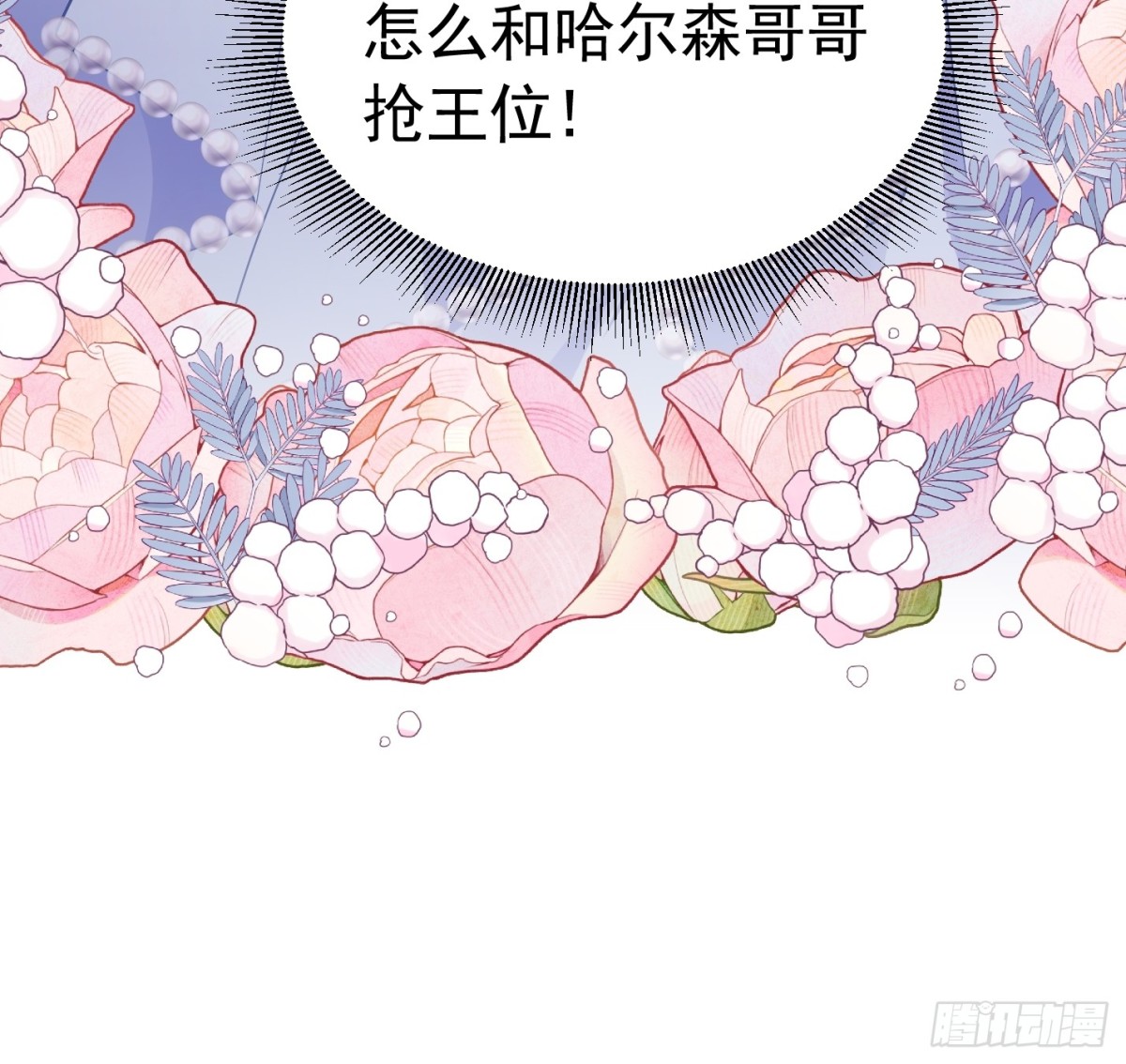 079 骂退情敌-第84话
