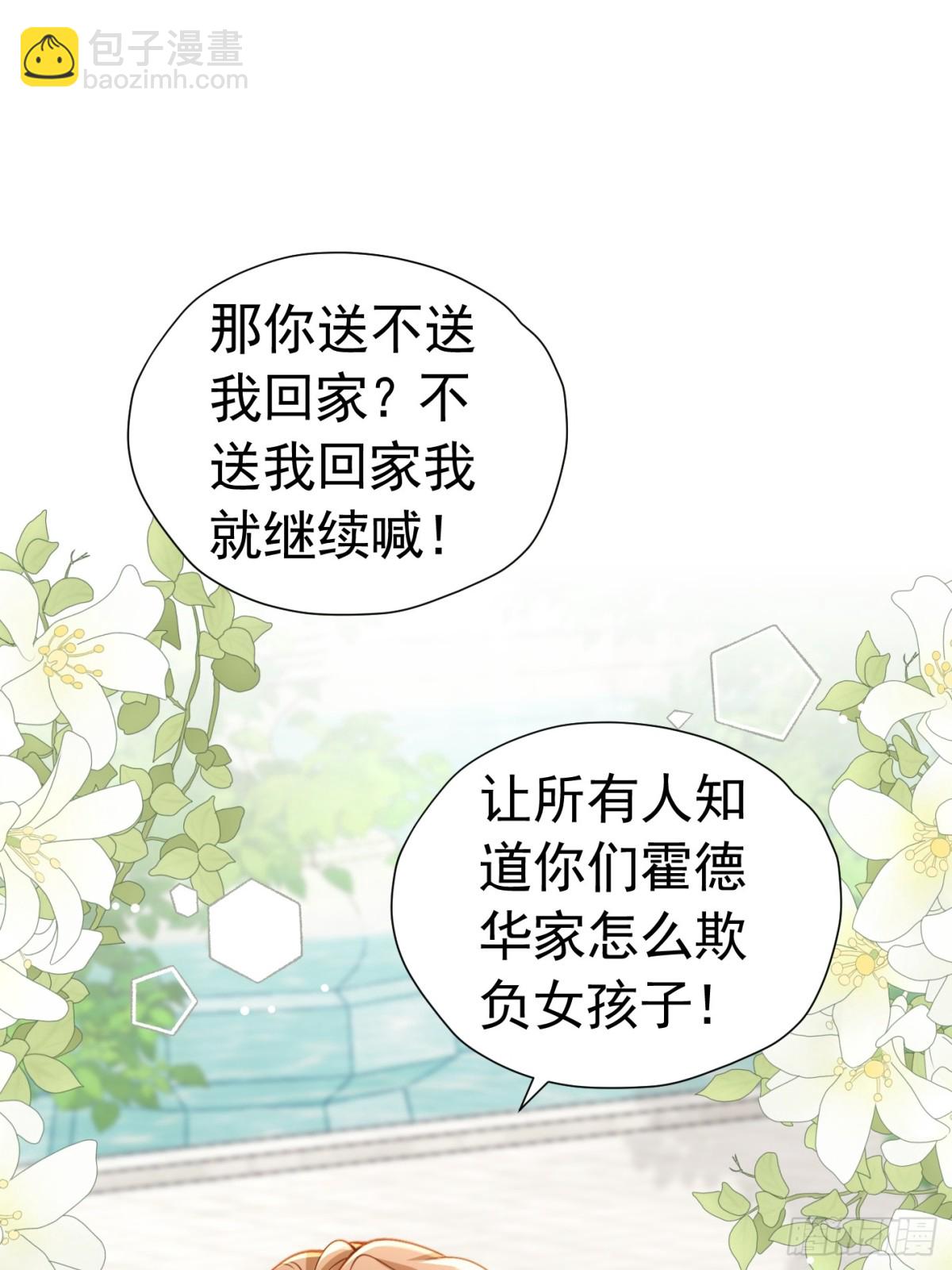 081 你背我-第86话