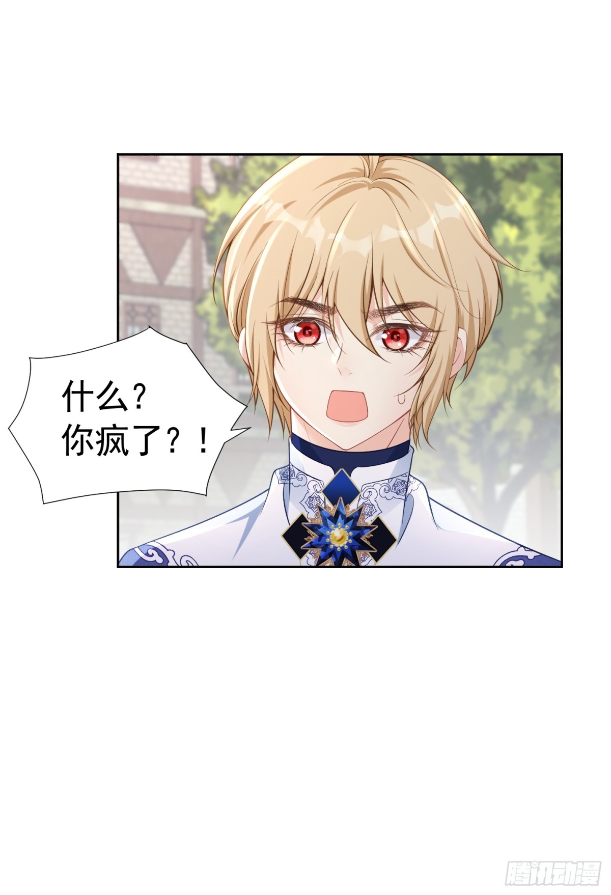 081 你背我-第86话