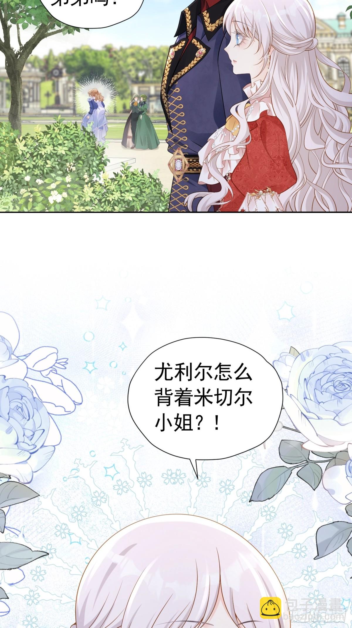 081 你背我-第86话