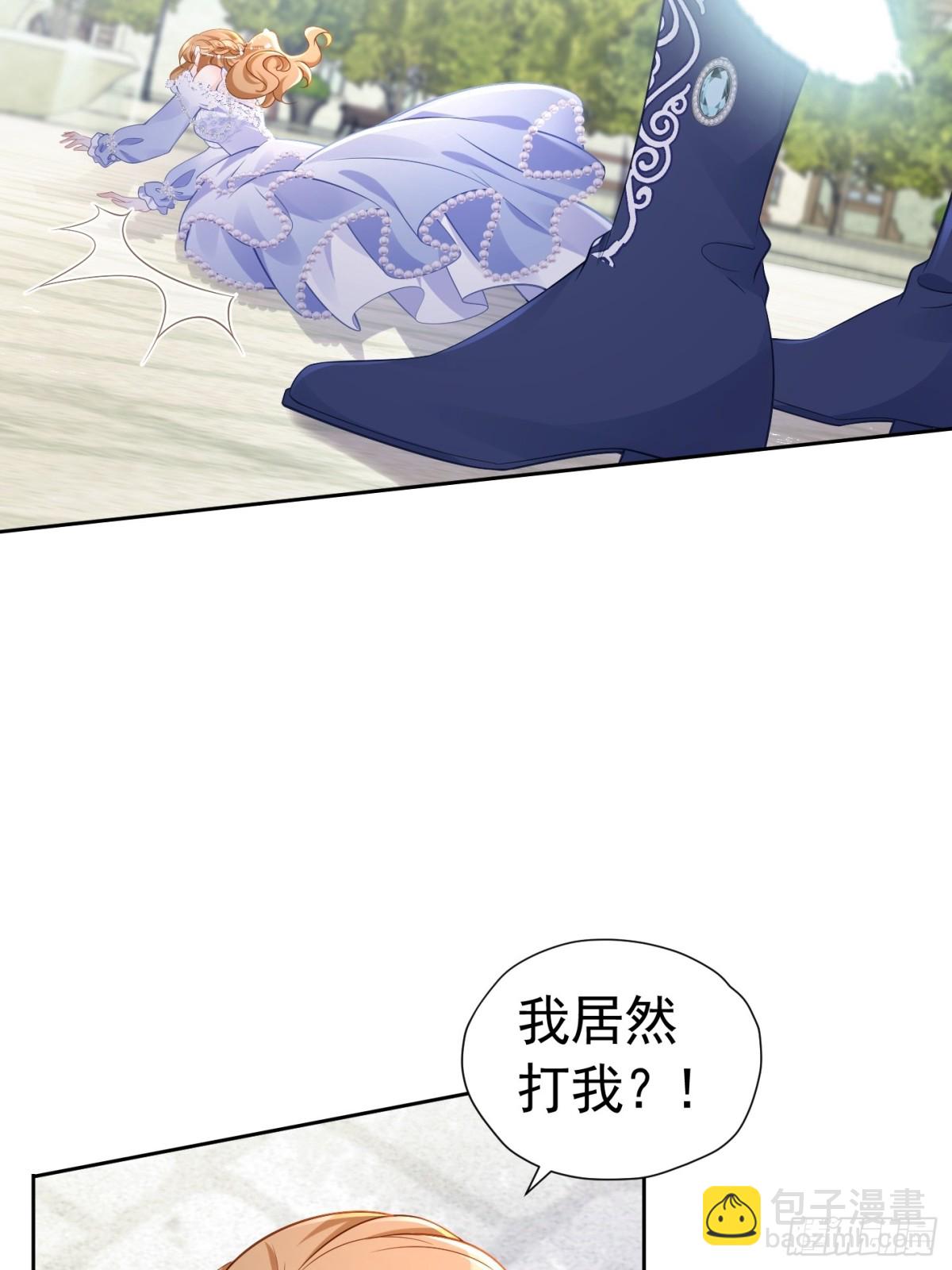 081 你背我-第86话