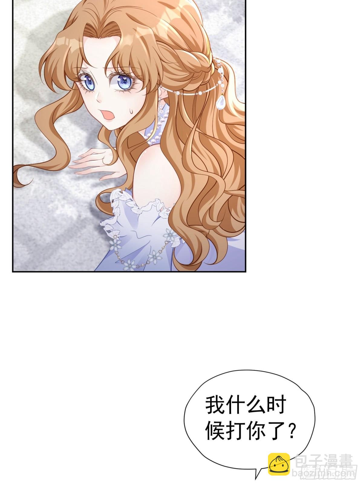 081 你背我-第86话