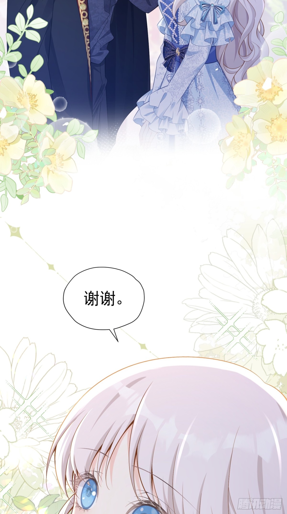 083 国王好转-第88话
