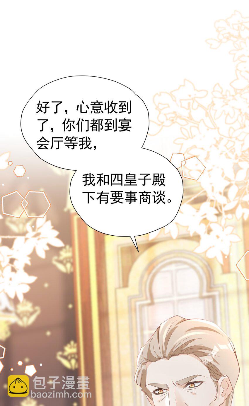 谁更重要 未婚夫和弟弟我该选谁？(1/2)-第10话