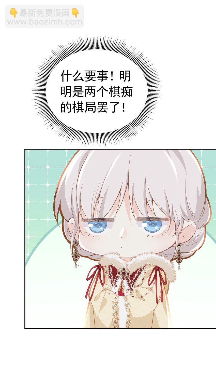 谁更重要 未婚夫和弟弟我该选谁？(1/2)-第10话