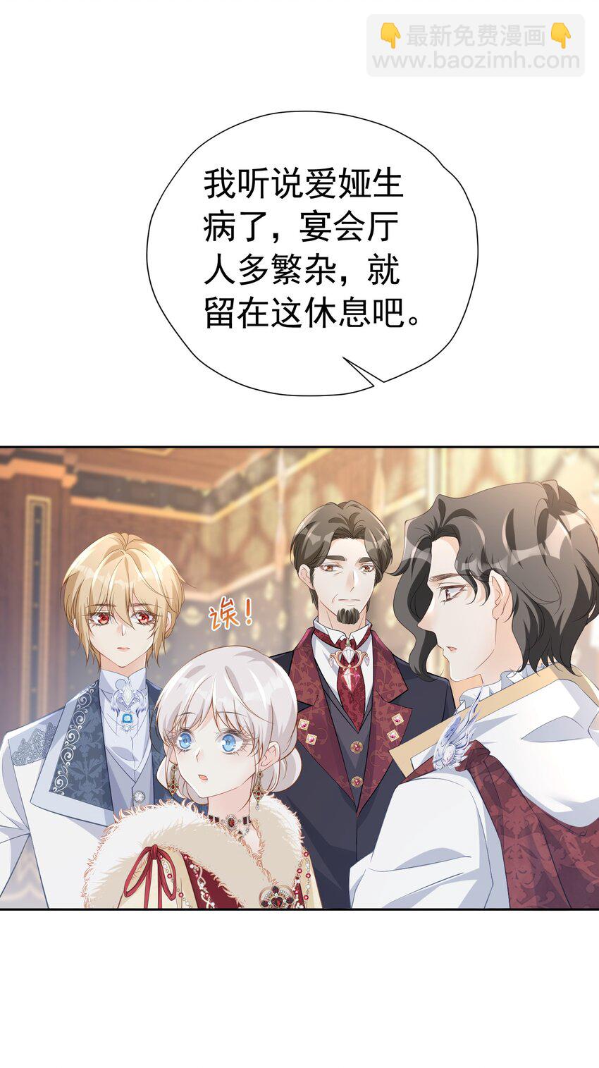 谁更重要 未婚夫和弟弟我该选谁？(1/2)-第10话