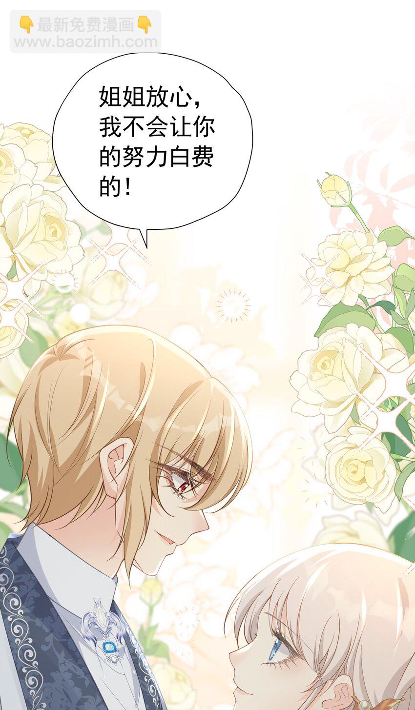 谁更重要 未婚夫和弟弟我该选谁？(1/2)-第10话