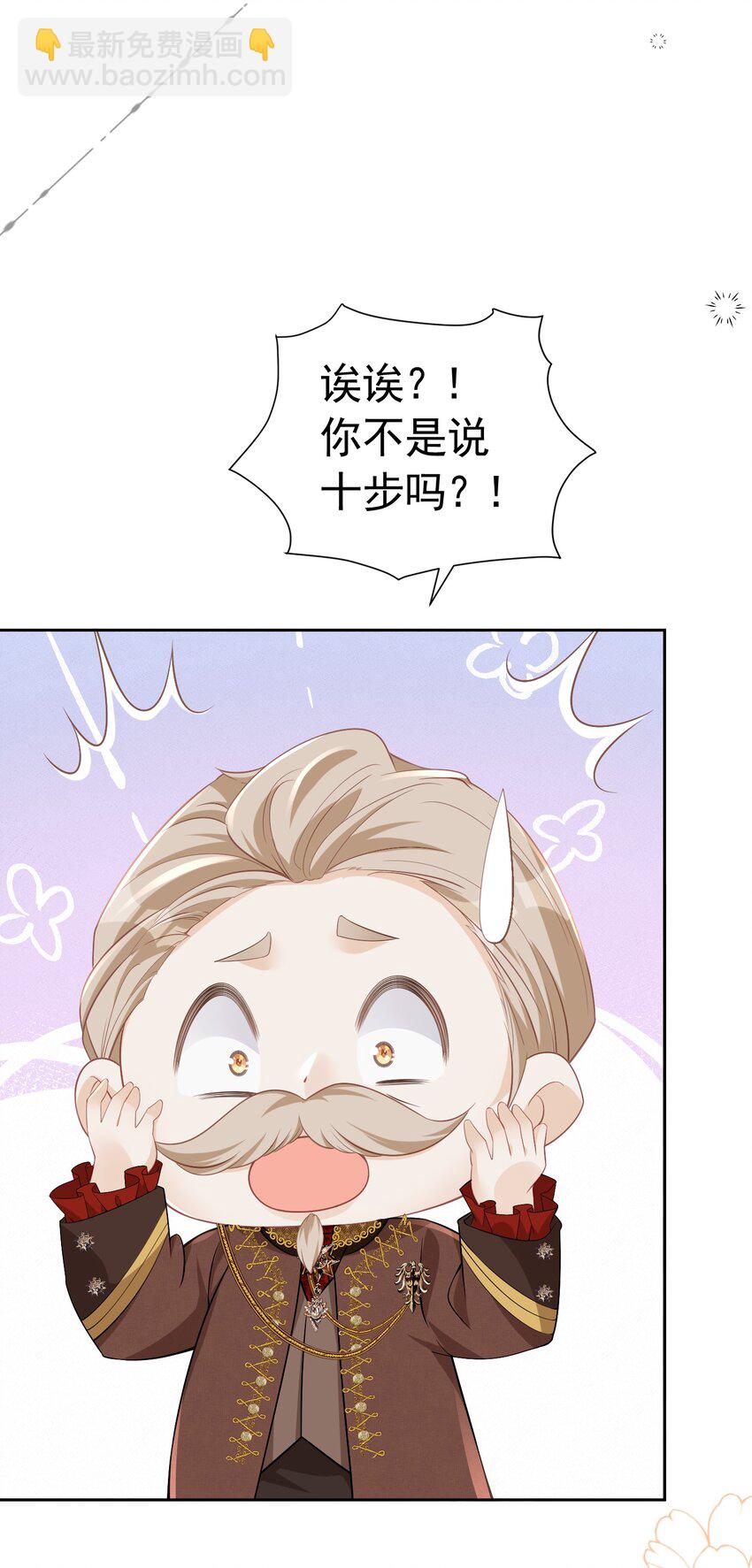 谁更重要 未婚夫和弟弟我该选谁？(1/2)-第10话