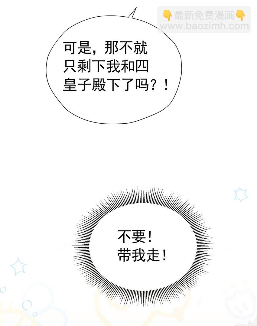 谁更重要 未婚夫和弟弟我该选谁？(1/2)-第10话