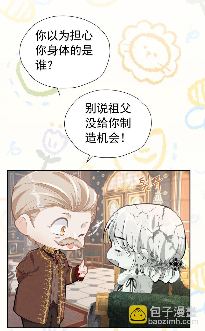 谁更重要 未婚夫和弟弟我该选谁？(1/2)-第10话