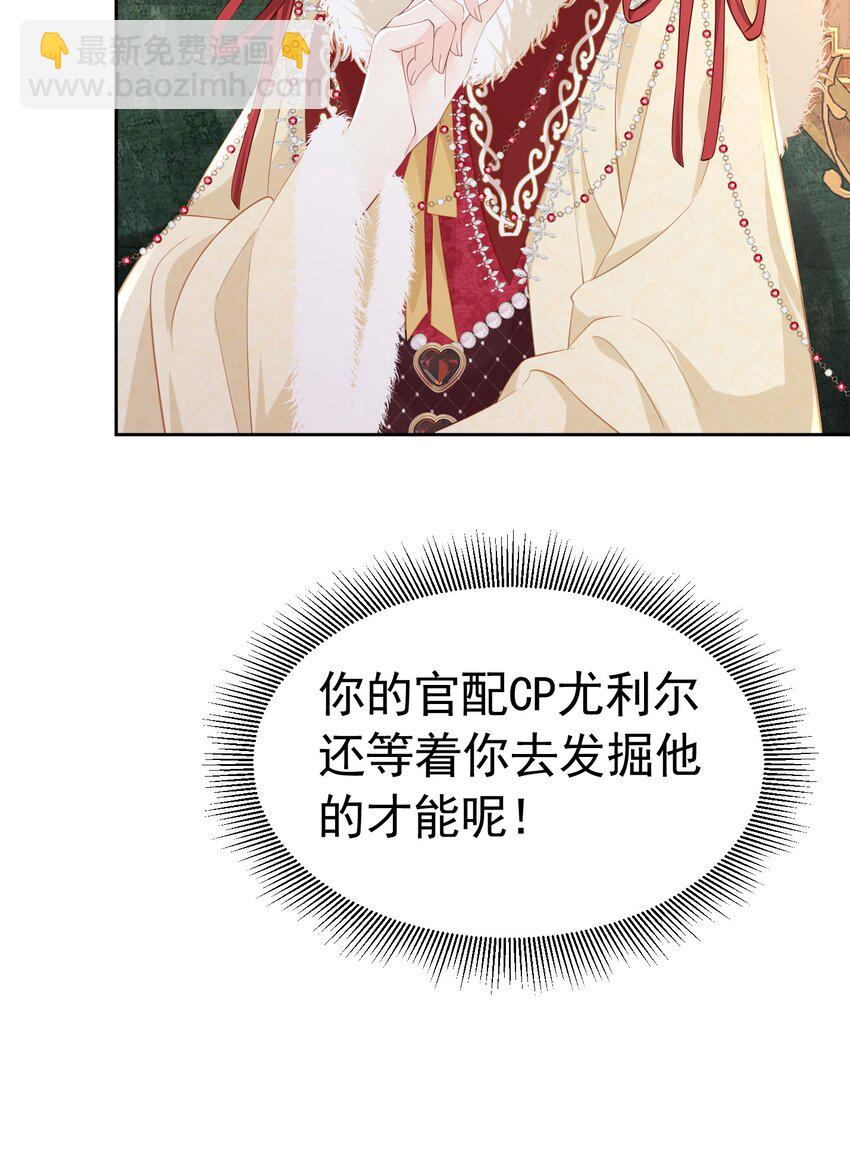谁更重要 未婚夫和弟弟我该选谁？(1/2)-第10话