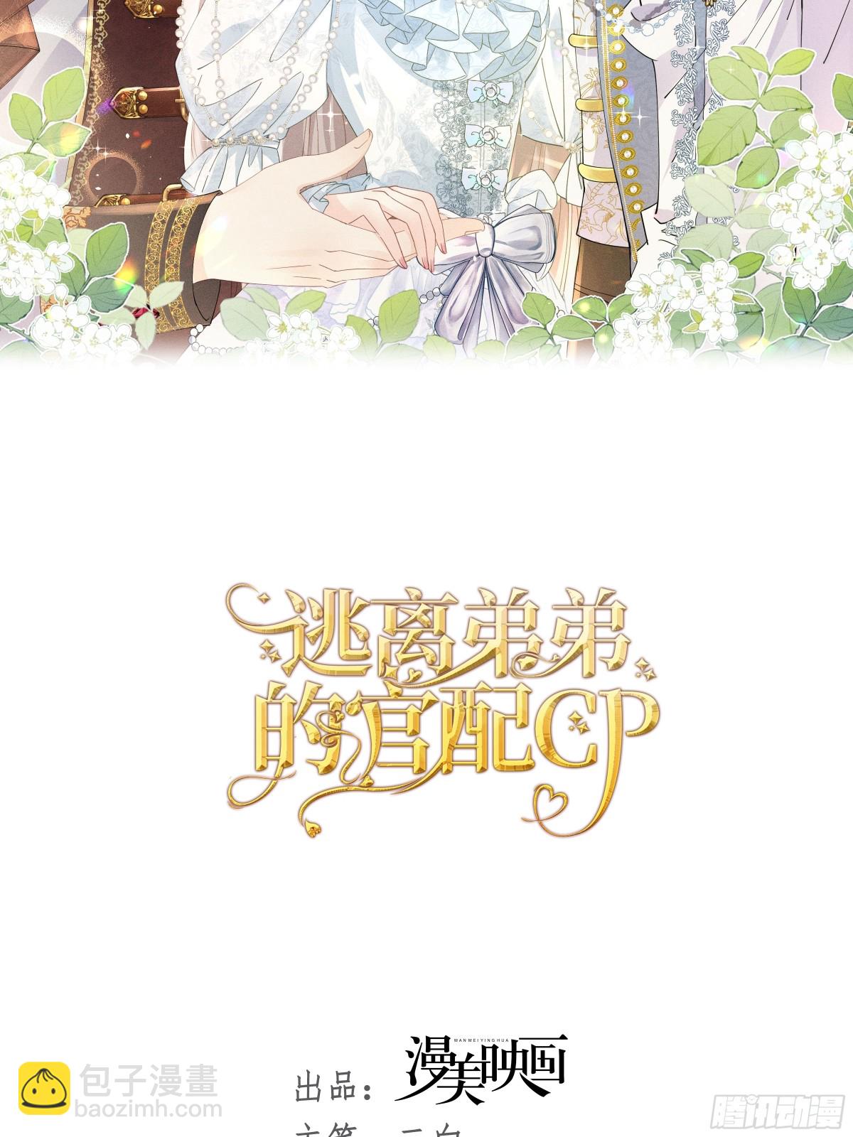 085 第一贵女-第90话