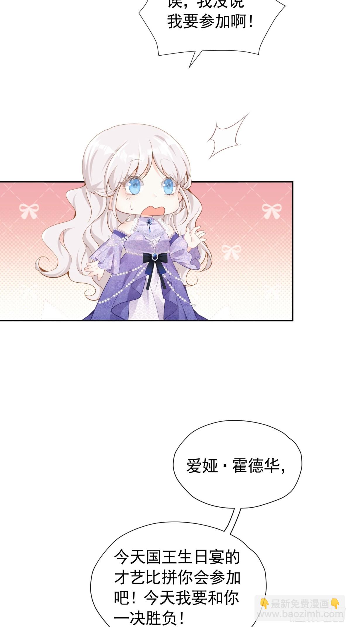 085 第一贵女-第90话